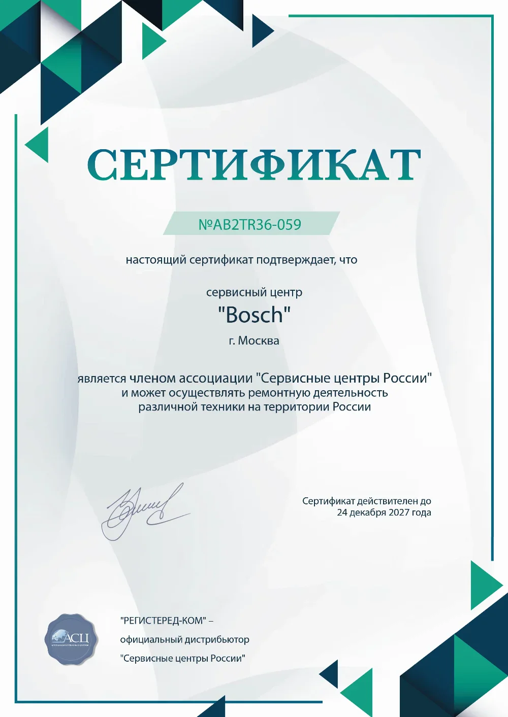 krd.bosch-fixim.ru Сертификат квалификации сервисного центра по ремонту техники Bosch